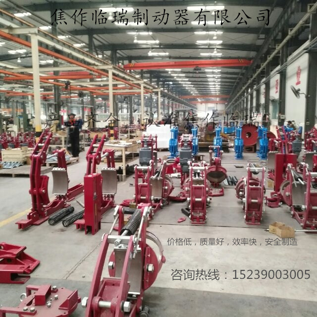 焦作臨瑞制動器有限公司，產品齊全，質量好，價格優(yōu)，值得信賴